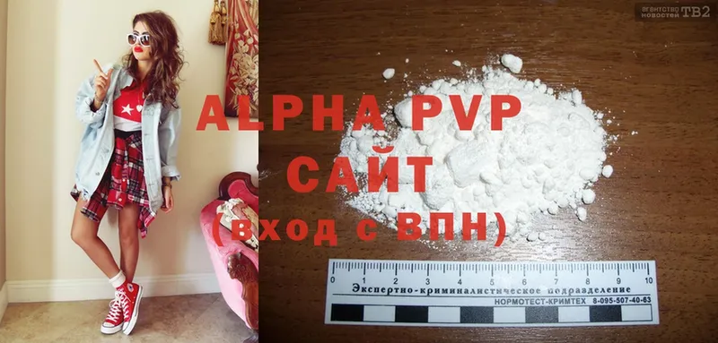 Alfa_PVP кристаллы  Бикин 